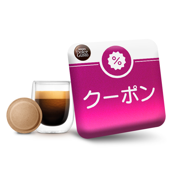 ネスカフェ ドルチェ グスト ネオ 700円クーポン画像
