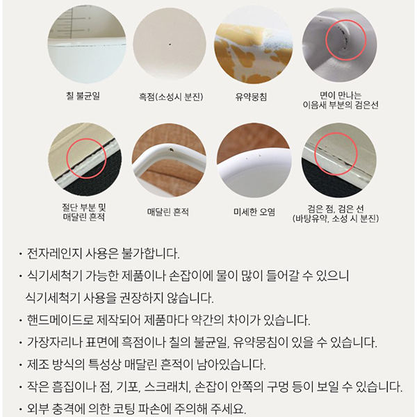 기쁨 화이트 법랑 원형 핸디포트이미지