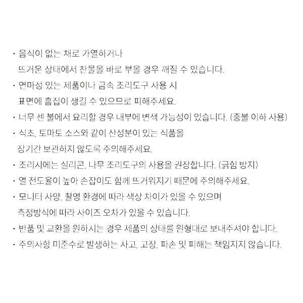 기쁨 화이트 법랑 원형 핸디포트이미지