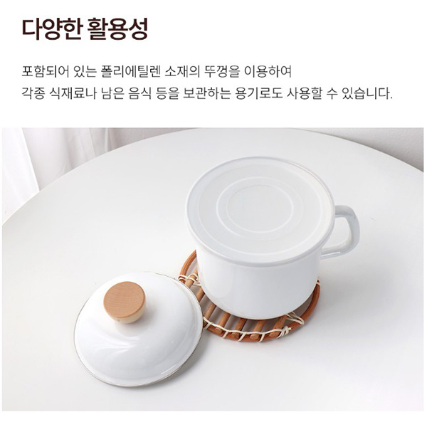 기쁨 화이트 법랑 원형 핸디포트이미지