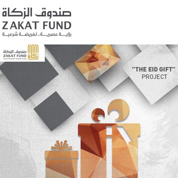 Zakat Fund − Eid Gifts