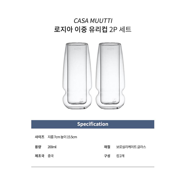 Casa Muutti 로지아 이중유리컵 2P세트 (200ml)이미지