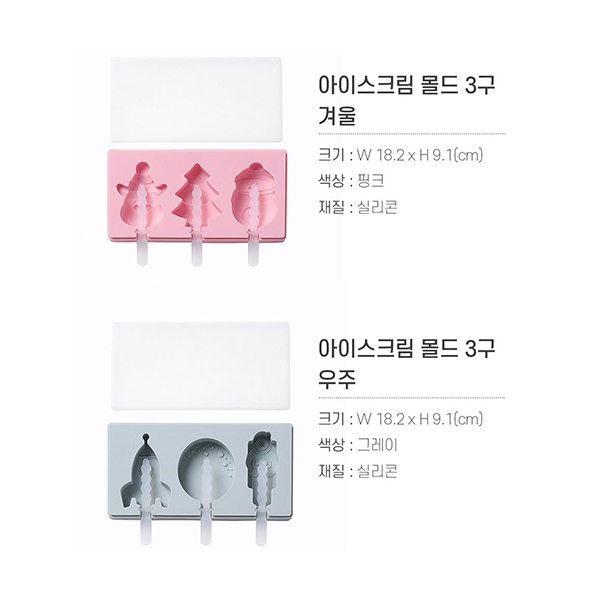 Delight 실리콘 수제 아이스크림 틀 몰드이미지