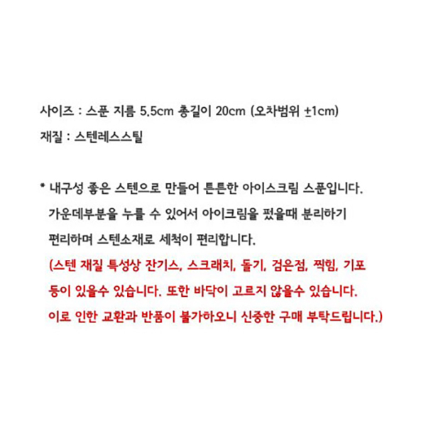 Delight 아이스크림 스쿱이미지