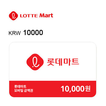 롯데마트 e-기프트카드 10,000원
