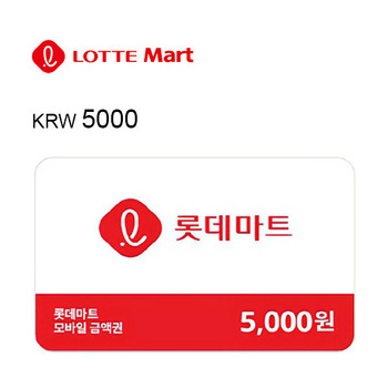 롯데마트 e-기프트카드 5,000원
