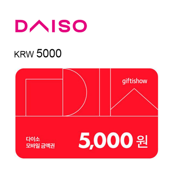 다이소 e-기프트 카드 5000원