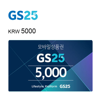 GS25 전자상품권 5000원