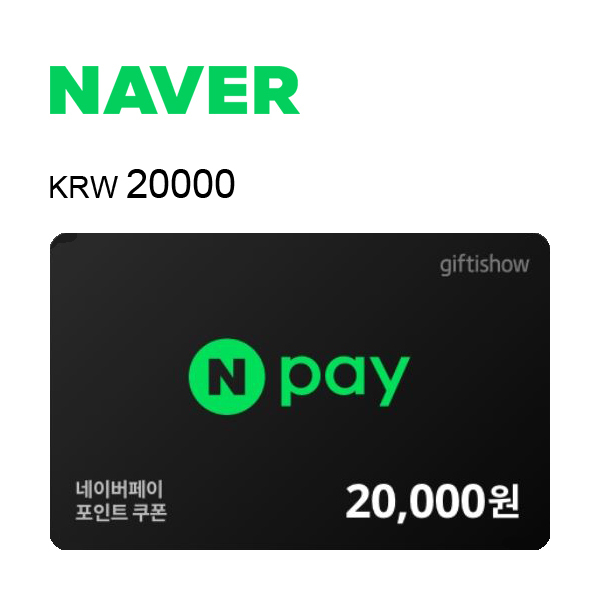 네이버페이 전자상품권 20000원이미지