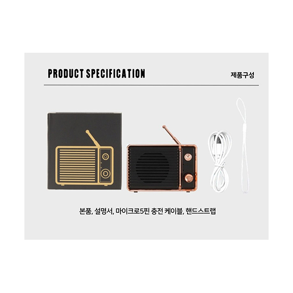 Delight 레트로 TV 디자인 블루투스 스피커이미지