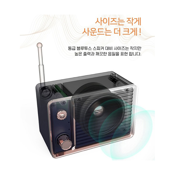 Delight 레트로 TV 디자인 블루투스 스피커이미지