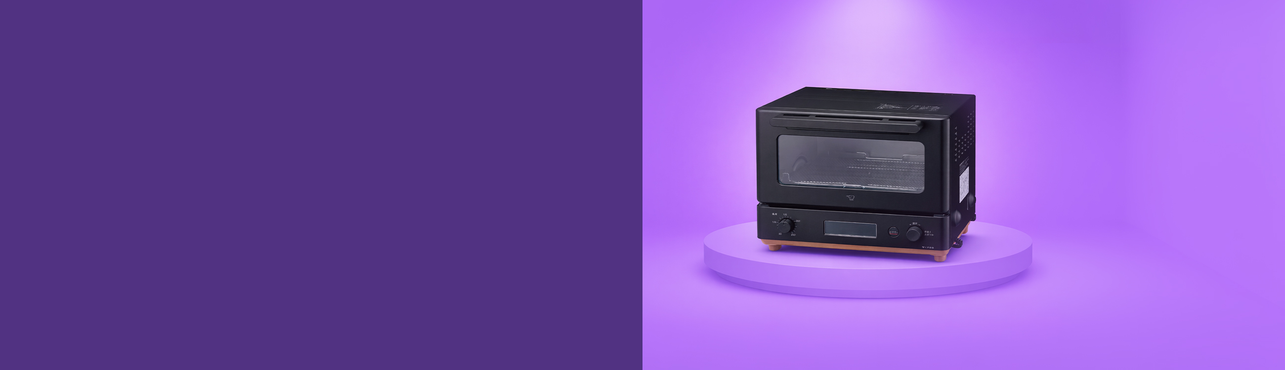 象印STAN. オーブントースターをゲットするチャンス！