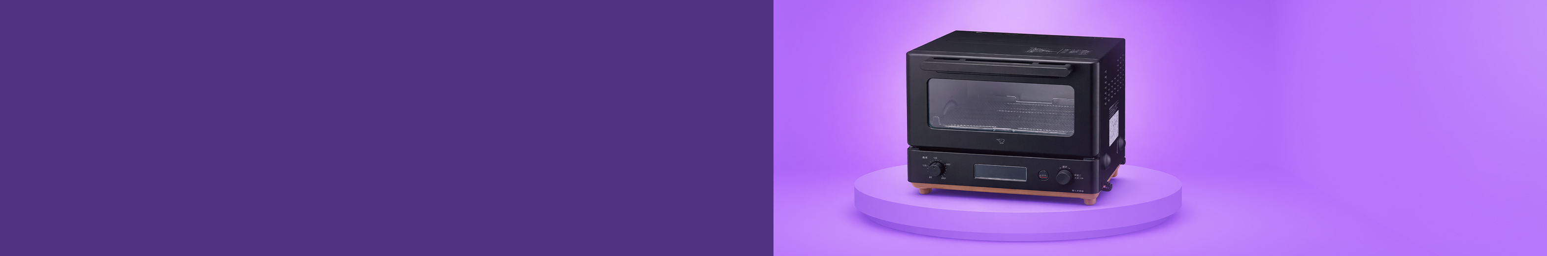 象印STAN. オーブントースターをゲットするチャンス！